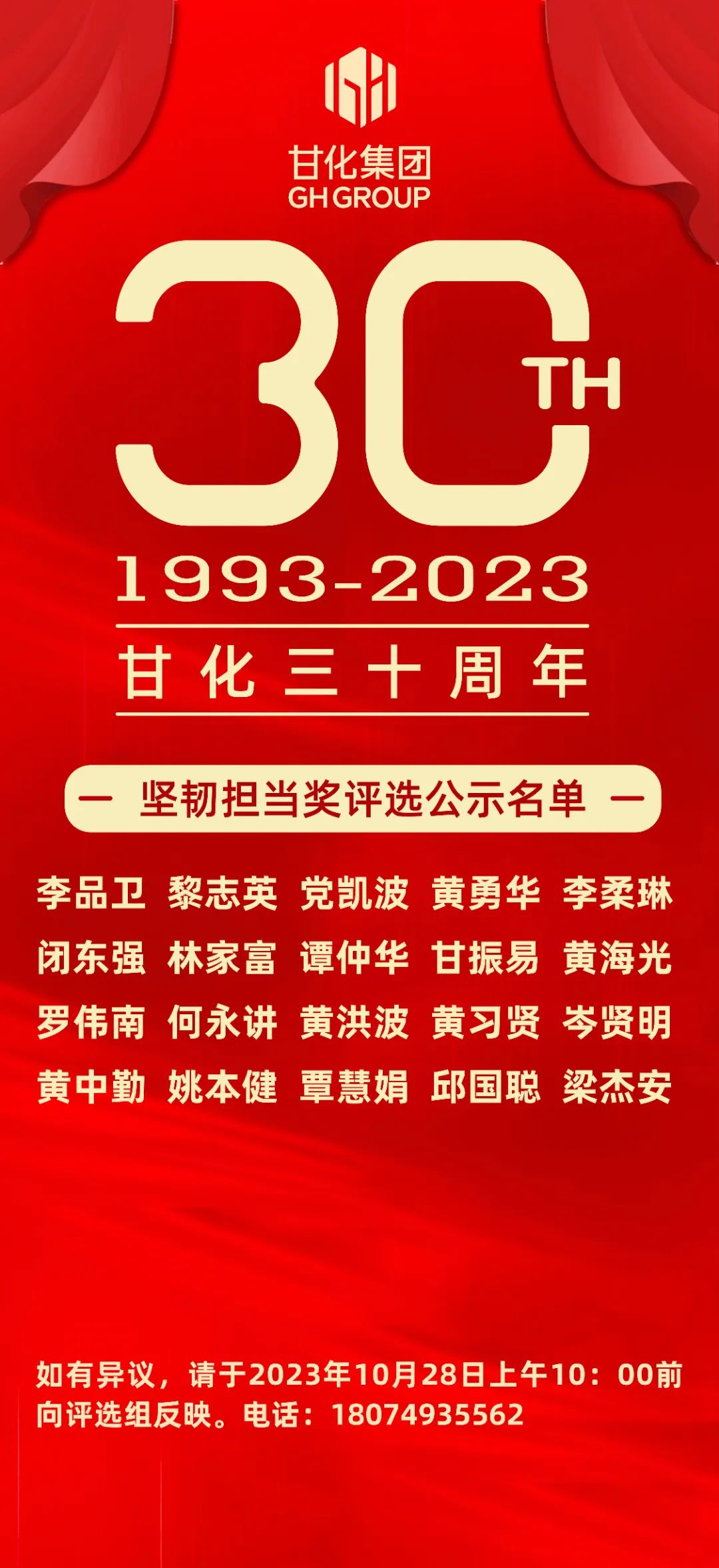 微信圖片_20231106111226.jpg