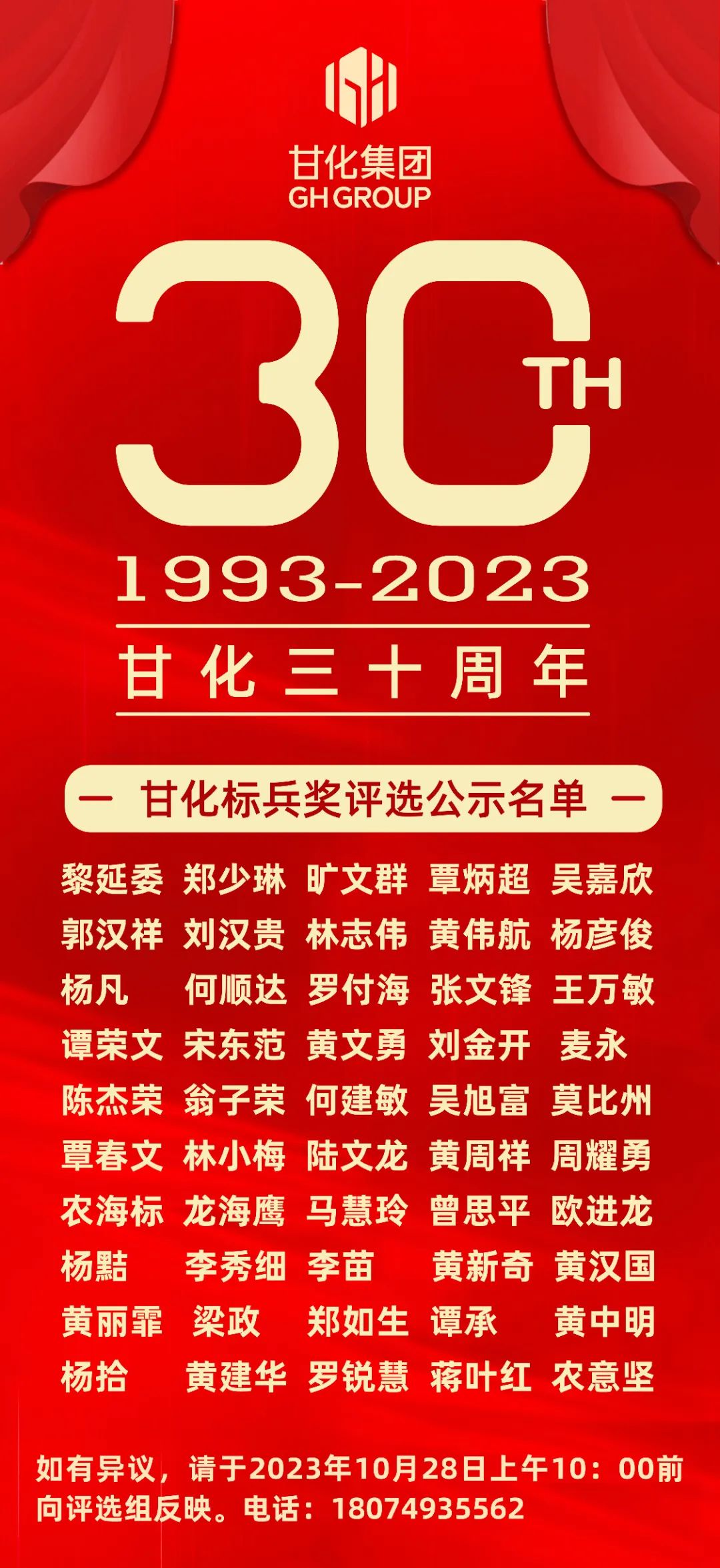 微信圖片_20231106111216.jpg