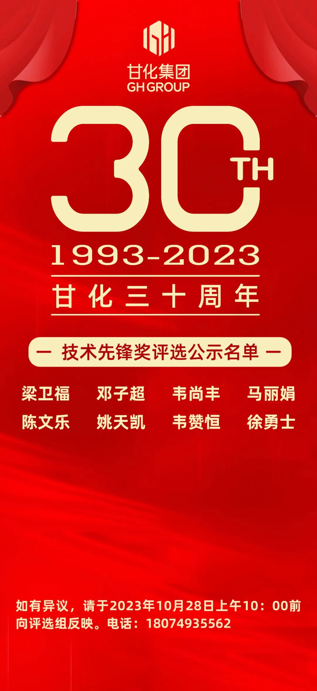 微信圖片_20231106111222.jpg