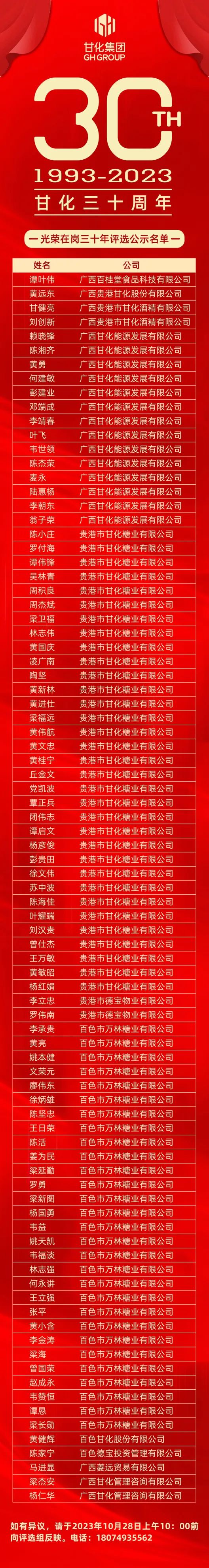 微信圖片_20231106111206.jpg