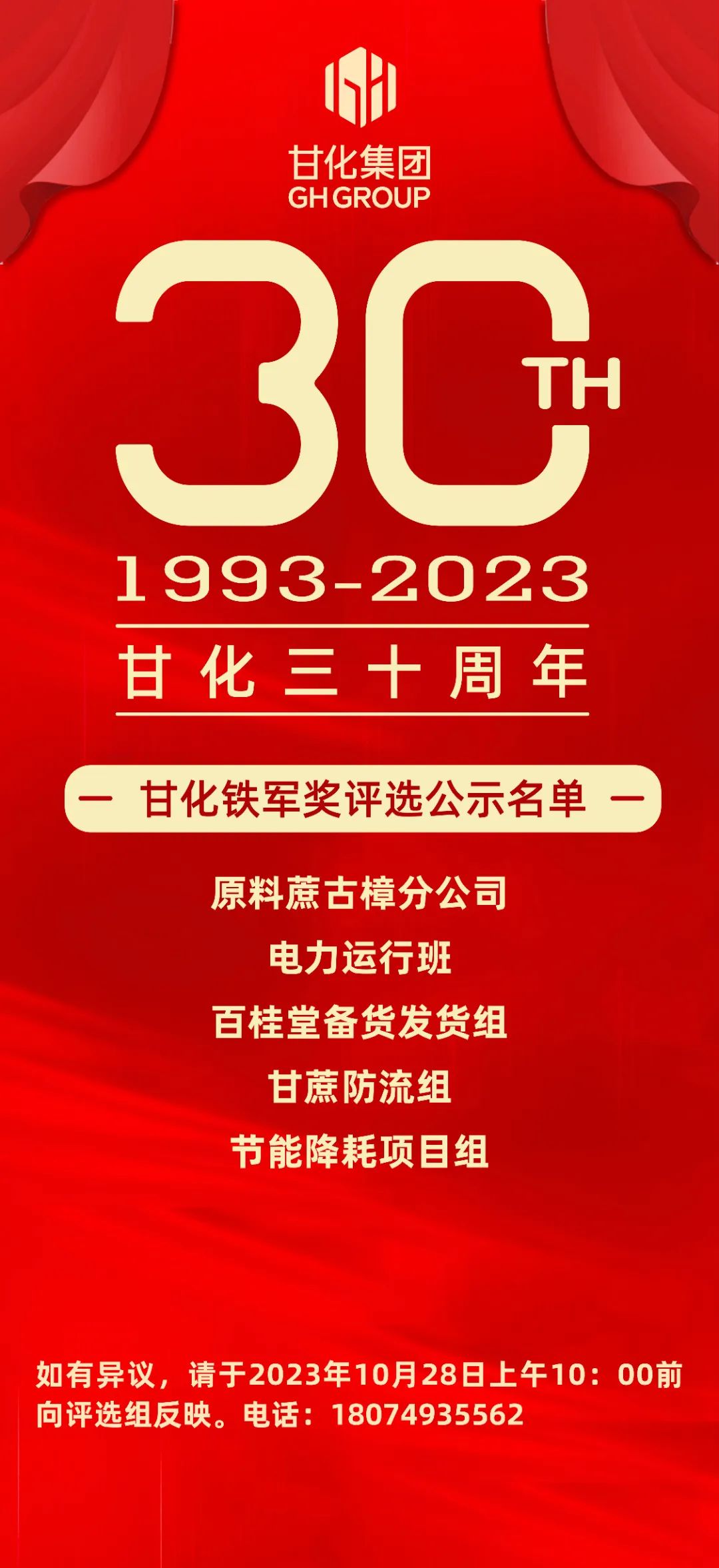 微信圖片_20231106111234.jpg