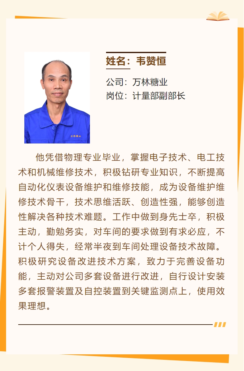 微信截圖_20240219170839.png
