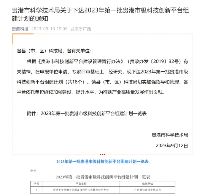 微信截圖_20240702084204.png