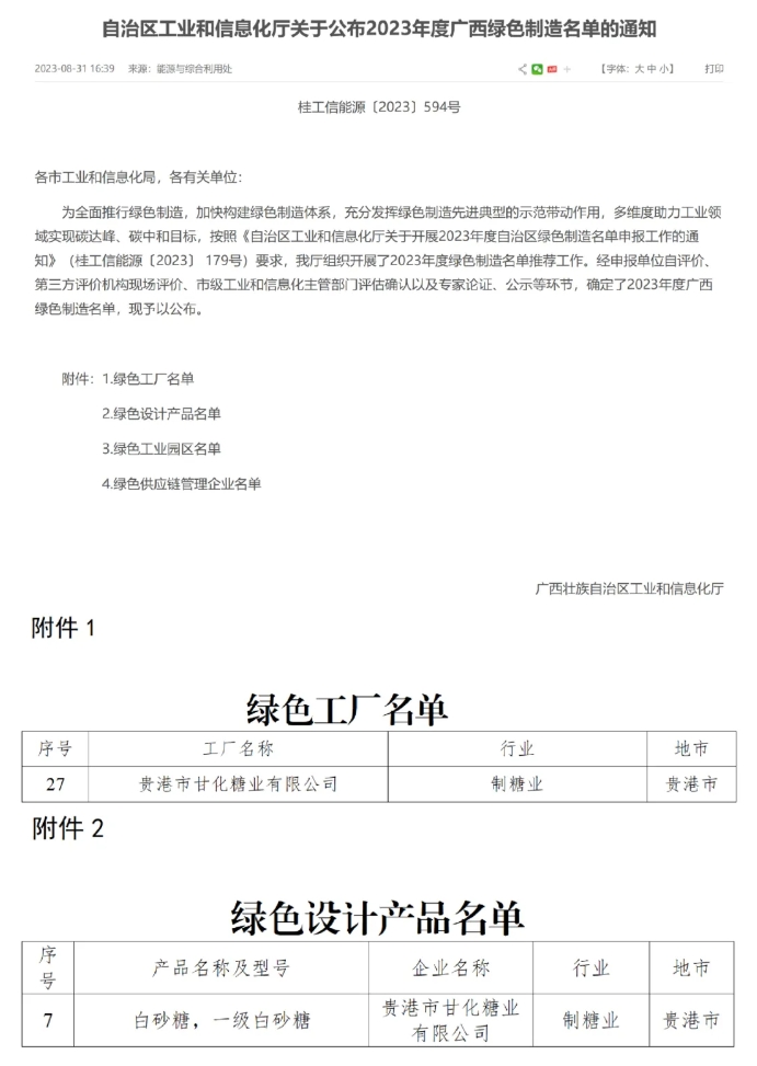 微信截圖_20240702084154.png